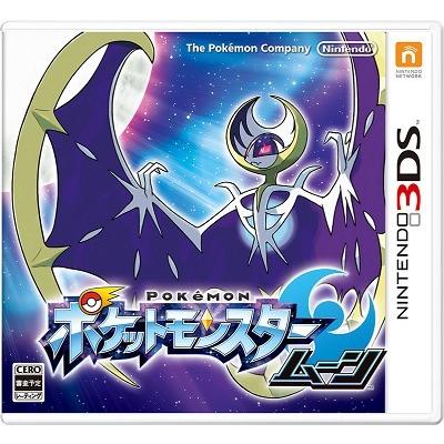 ３ＤＳ　ポケットモンスター　ムーン（早期購入特典付）（２０１６年１１月１８日発売）　【新品】■ | 任天堂