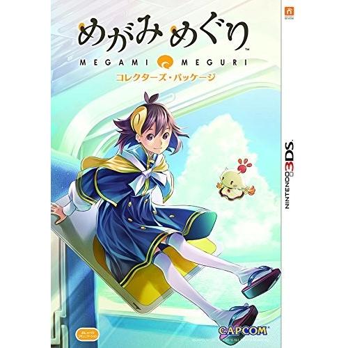 3DS めがみめぐり コレクターズ・パッケージ（ネコポス便・メール便 
