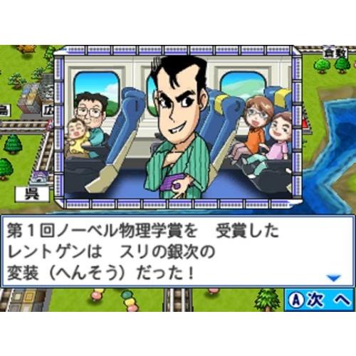 任天堂（Nintendo） 3DS 桃太郎電鉄2017 たちあがれ日本