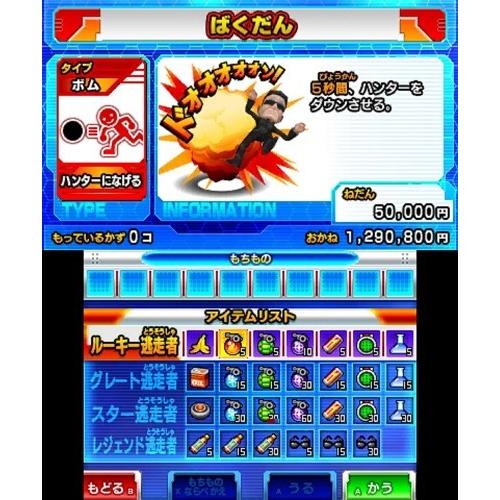 ３ｄｓ 超 逃走中 あつまれ 最強の逃走者たち Welcome Price ２０１７年８月３日発売 新品 一休さん 通販 Paypayモール