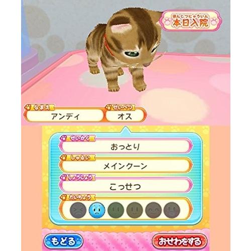 ３ＤＳ　わんニャンどうぶつ病院　ペットのお医者さんになろう（２０１８年３月１５日発売）（３ＤＳカードソフトがソフト固定台から外れています）【新品】 | 日本コロムビア | 06