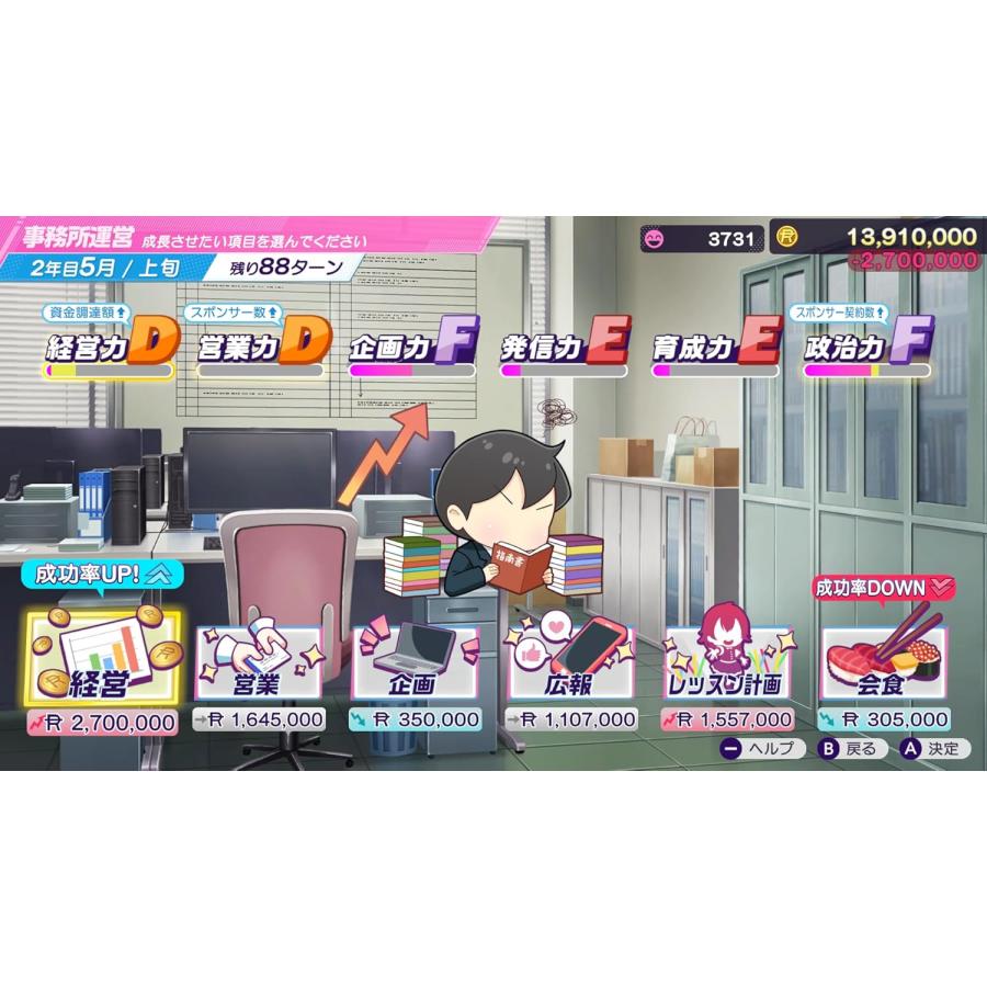 Switch 2　シャインポスト Be Your アイドル！（25/6/5発売）【インターネット接続必須】【新品】【ポスト投函便送料無料】 | コナミデジタルエンタテインメント | 04