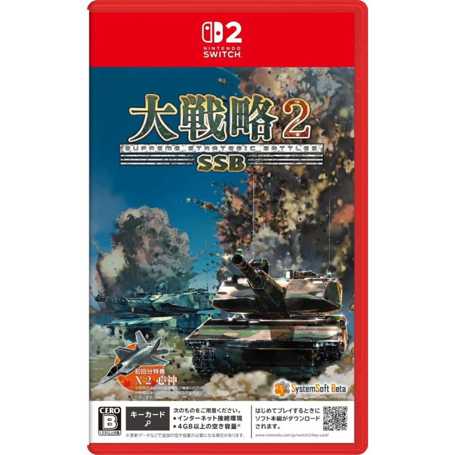 Switch 2　大戦略ＳＳＢ２（早期購入特典付）（26/2/26発売）【新品】【ポスト投函便送料無料】 | SystemSoft Beta