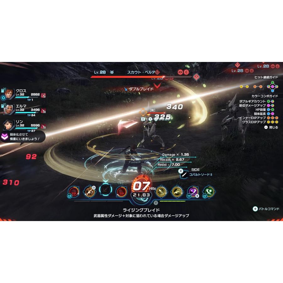 任天堂（Nintendo） Switch 2 ゼノブレイドクロス ディフィニティブ