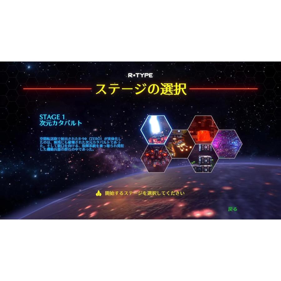 Switch 2　R-Type Dimensions III 通常版（アールタイプディメンションズ３）（初回特典付）（26/7/2発売）【新品】● |  | 05