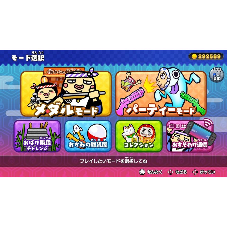 Switch 2　もしかして？おばけの射的屋 for Nintendo Switch 2（26/8/6発売）【新品】【ポスト投函便送料無料】 | 日本コロムビア | 02