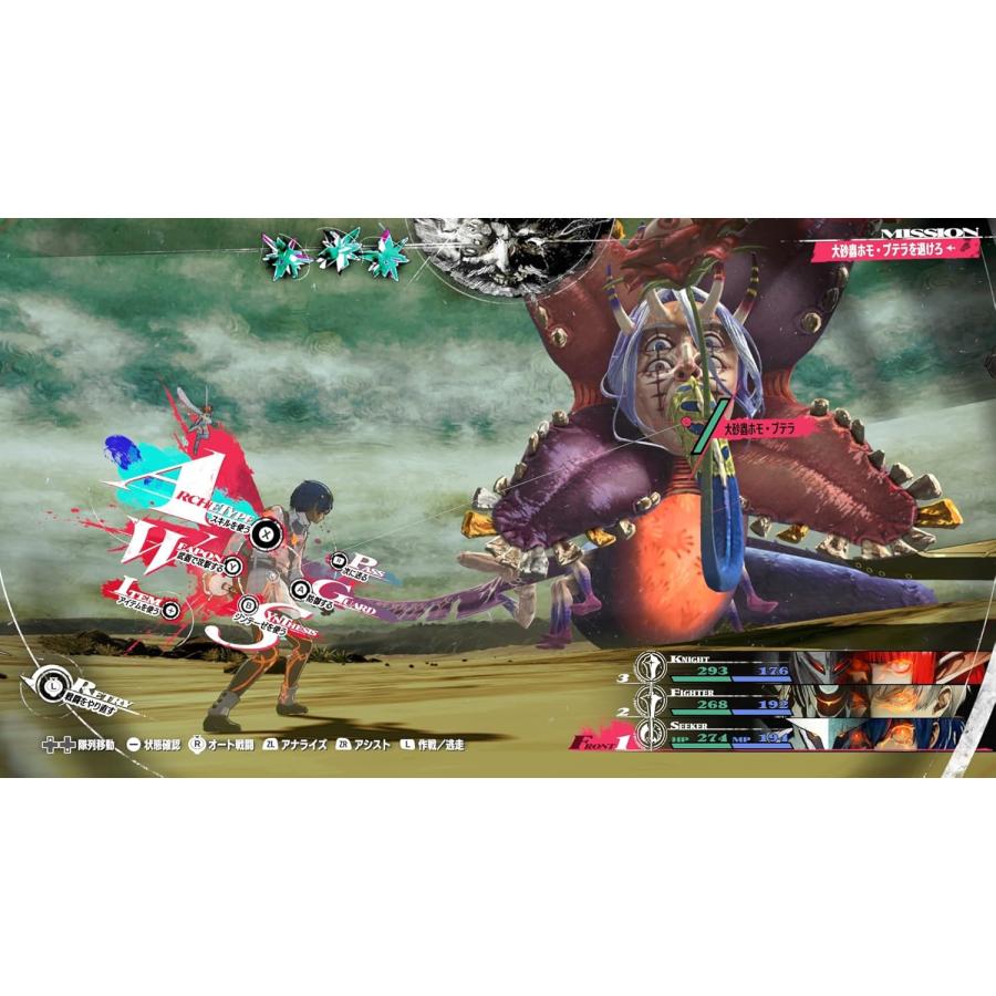 Switch 2　メタファー：リファンタジオ（先着購入特典付）（26/11/12発売）【新品】【ポスト投函便送料無料】 | アトラス | 04