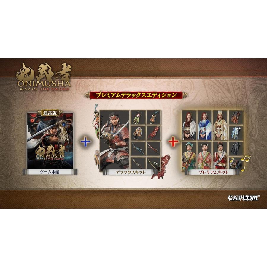 Switch 2　鬼武者 Way of the Sword プレミアムデラックスエディション（早期購入特典付・Z指定18才以上）（26/9/4発売）【新品】【ポスト投函便送料無料】 | 鬼武者 | 01