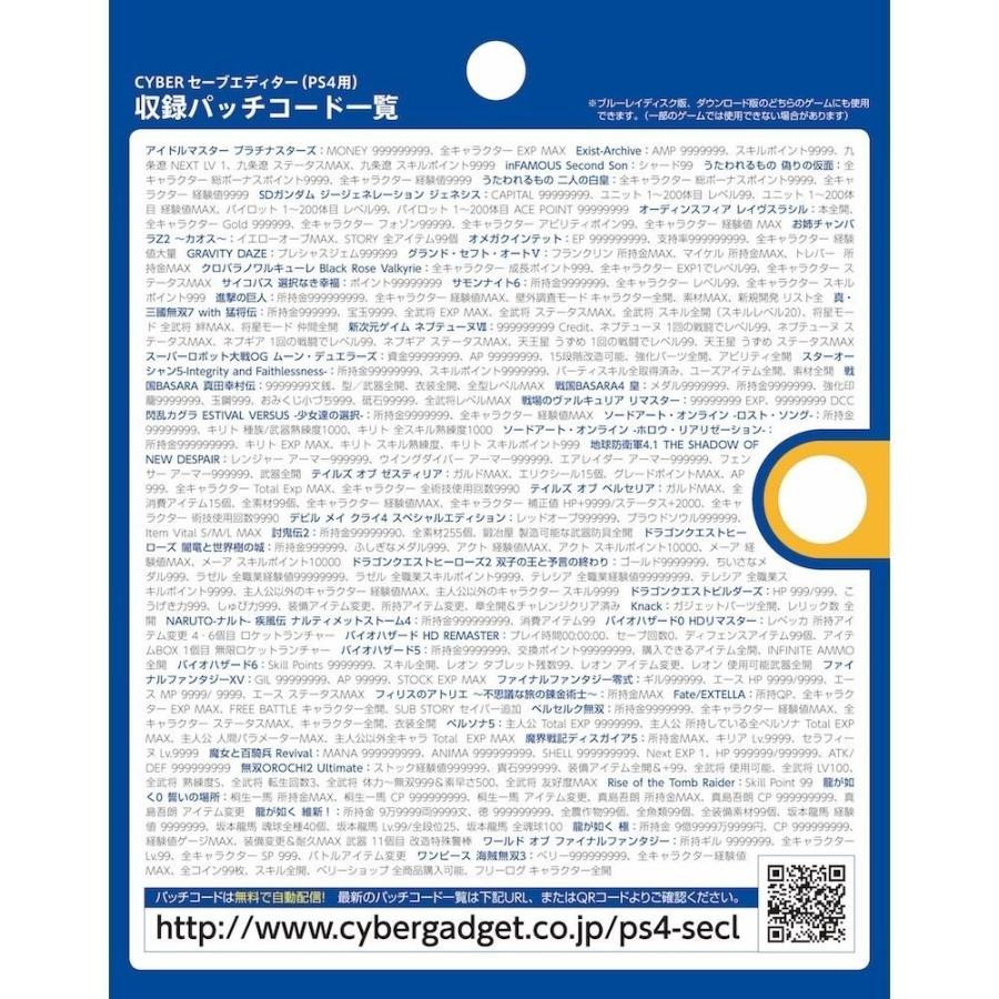 のハードデ ｐｓ４ 一休さん 通販 Paypayモール ｃｙｂｅｒ セーブエディター ３ユーザーライセンス ２０１７年３月６日発売 あらかじめ Balochistan Gov Pk
