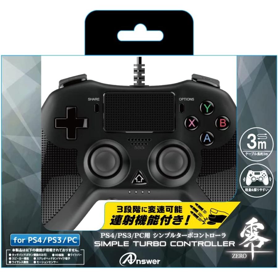 PS4／PS3　シンプルターボコントローラ　零〜ZERO〜（ブラック）（２０２０年８月発売）（ネコポス便不可）【新品】■ | アンサー