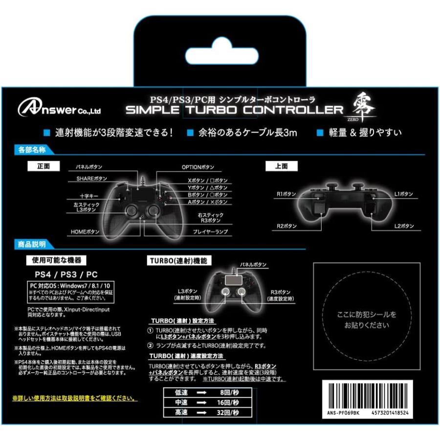 PS4／PS3　シンプルターボコントローラ　零〜ZERO〜（ブラック）（２０２０年８月発売）（ネコポス便不可）【新品】■｜193｜03