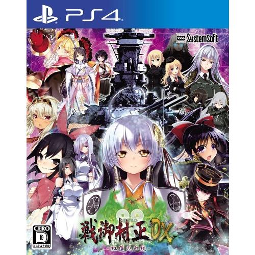 PS4 戦御村正DX−紅蓮の血統− 通常版（戦御村正デラックス