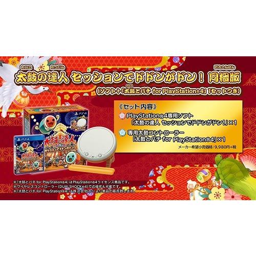 バンダイナムコエンターテインメント PS4 太鼓の達人セッションで