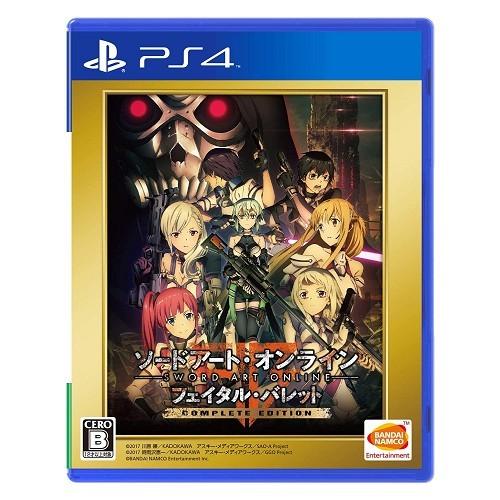 【取寄せ商品】ＰＳ４　ソードアート・オンライン　フェイタル・バレット　コンプリートエディション（2019年1月17日発売）【新品】 | バンダイナムコエンターテインメント