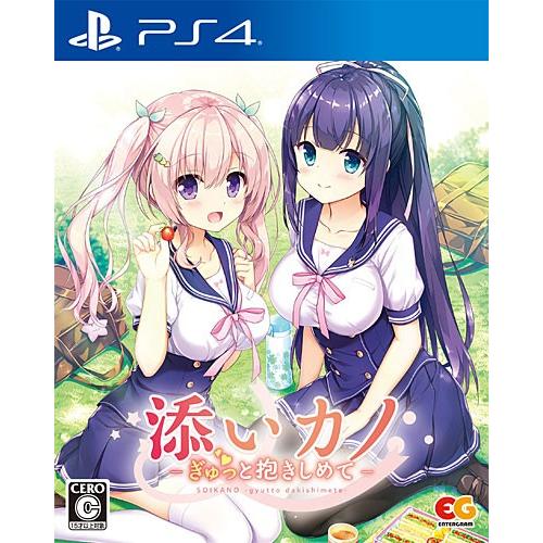 ＰＳ４　添いカノ〜ぎゅっと抱きしめて〜　通常版（２０１９年２月２１日発売）【新品】【取寄せ商品】 | エンターグラム