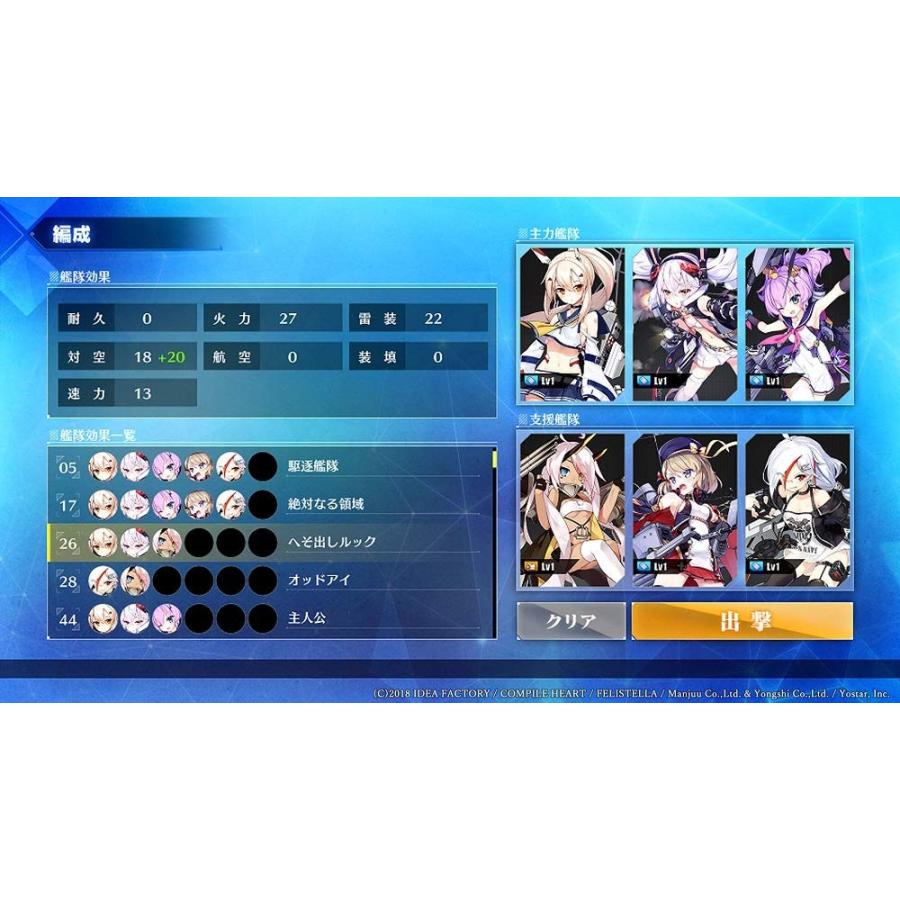 ＰＳ４　アズールレーン　クロスウェーブ　通常版（２０１９年８月２９日発売）【新品】【取寄せ商品】 | コンパイルハート | 03