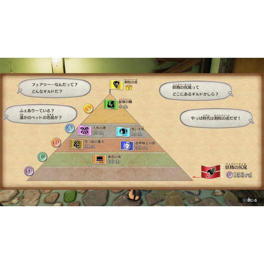 ＰＳ４　FAIRY TAIL 通常版（フェアリーテイル）（初回封入特典付）（２０２０年６月２５日発売）【新品】 | コーエーテクモゲームス | 05