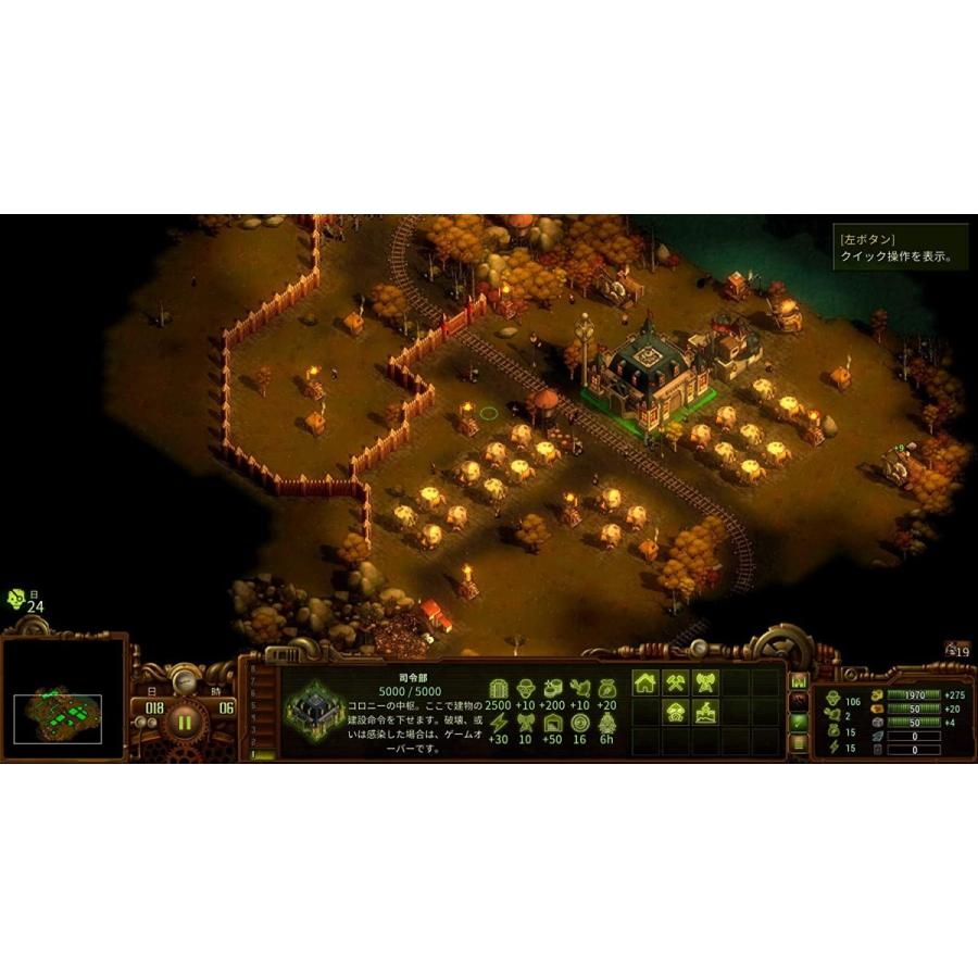 ＰＳ４　ゾンビサバイバル コロニービルダー They Are Billions（購入特典付）（２０２０年８月２０日発売）【新品】Ｅ【ポスト投函便送料無料】 | スパイク・チュンソフト | 03