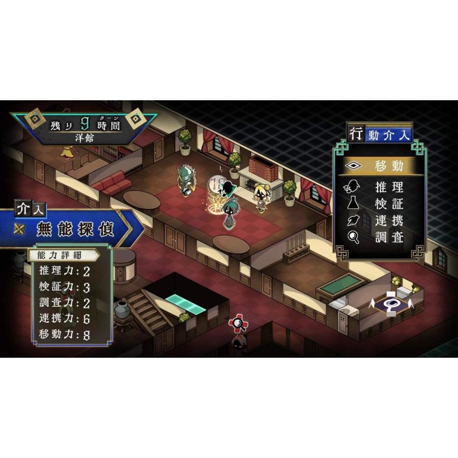 ＰＳ４　探偵撲滅（タンテイボクメツ）（２０２１年５月２７日発売）【新品】■ | 日本一ソフトウェア | 03