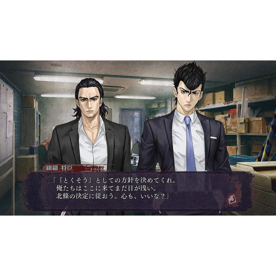 日本一ソフトウェア 【取寄せ商品】PS4 真 流行り神3（Z指定