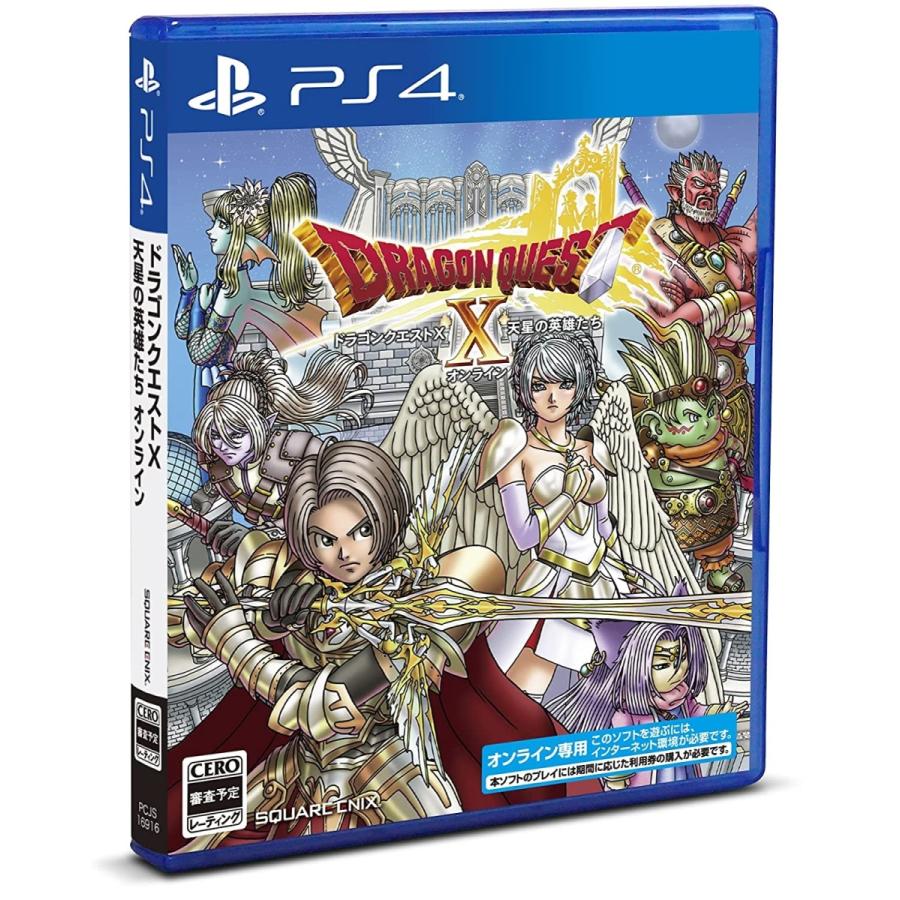 ｐｓ４ ドラゴンクエストｘ 天星の英雄たち オンライン オンライン専用 本ソフトのみではプレイ不可 21年11月11日発売 新品 一休さん 通販 Paypayモール
