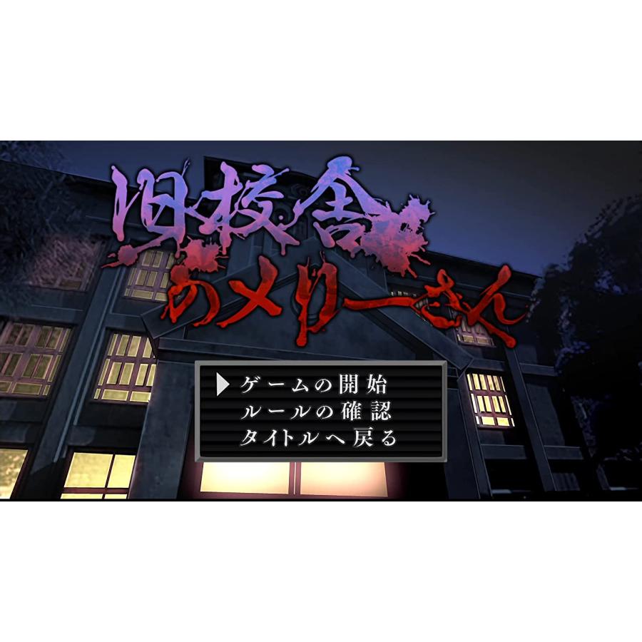 ＰＳ４　流行り神１・２・３パック（流行り神１２３パック）（２０２３年７月２７日発売）【新品】【ネコポス送料無料】 | 日本一ソフトウェア | 03