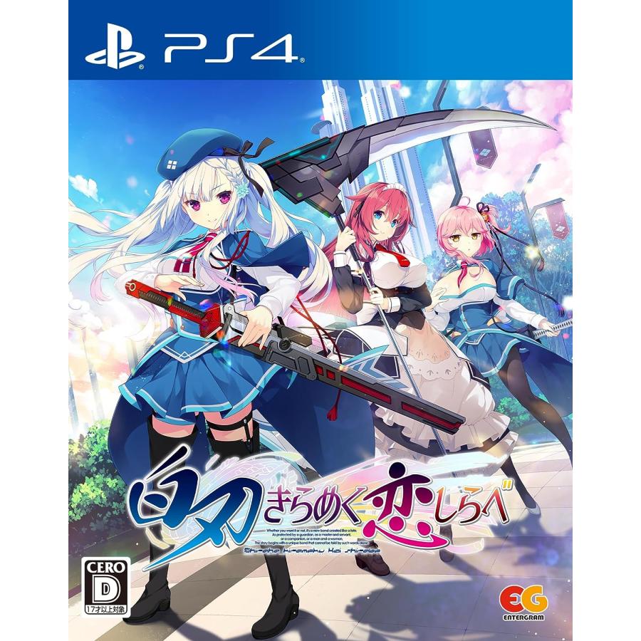 【取寄せ商品】ＰＳ４　白刃きらめく恋しらべ　通常版（２０２３年１０月２６日発売）【新品】【ネコポス送料無料】 | エンターグラム