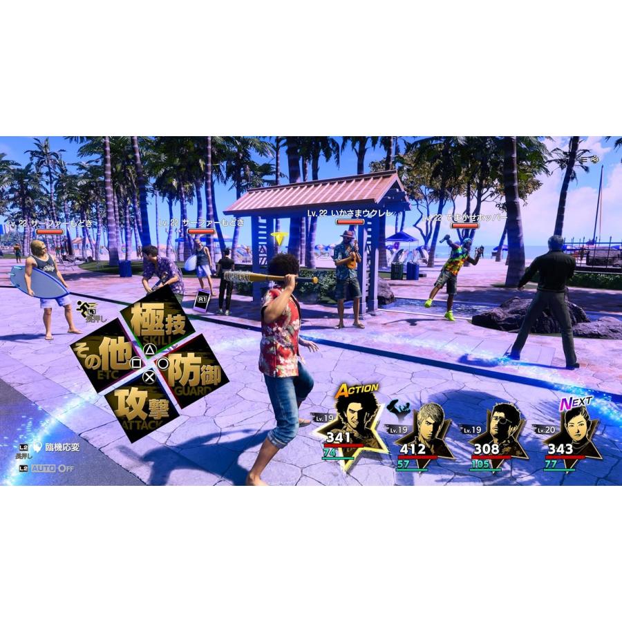 龍が如く PS4 龍が如く8（早期購入特典の有効期限は切れています
