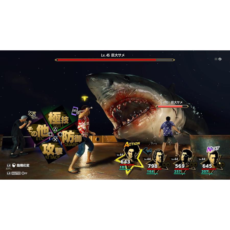 龍が如く PS4 龍が如く8（早期購入特典の有効期限は切れています