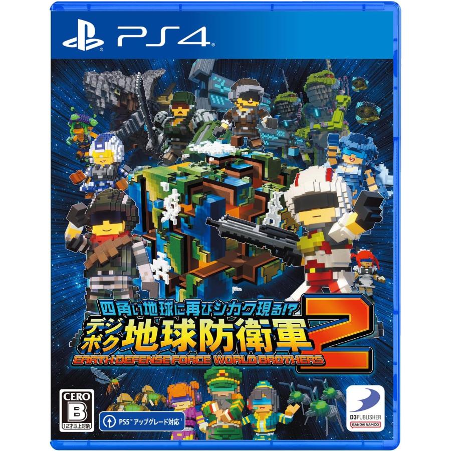 【取寄せ商品】ＰＳ４　四角い地球に再びシカク現る！？デジボク地球防衛軍２EDF:WORLD BROTHERS（２０２４年５月２３日発売）【新品】 | ディースリー・パブリッシャー