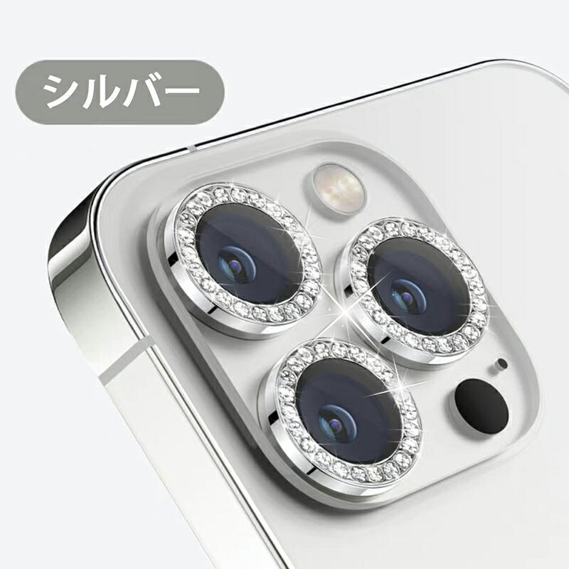 一部即納【超目玉】 iphone15/14 レンズ カバー レンズ保護 衝撃緩和 傷防止 汚れ防止 iPhone 15pro iphone1｜1949any｜03