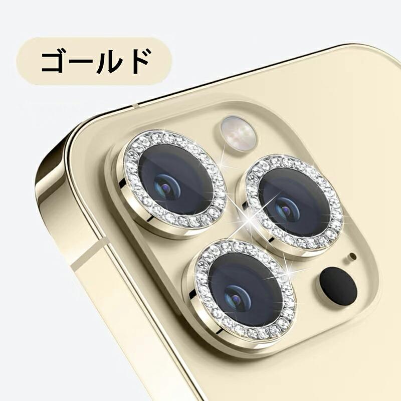 一部即納【超目玉】 iphone15/14 レンズ カバー レンズ保護 衝撃緩和 傷防止 汚れ防止 iPhone 15pro iphone1｜1949any｜06