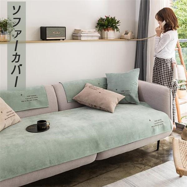 人気激昇進 ソファーカバー サイズ別売り マルチカバー 北欧 おしゃれ ペット対策 奉呈 ソファー保護 滑り止め 汚れ対策 洗濯ok オールシーズン 柔らかい