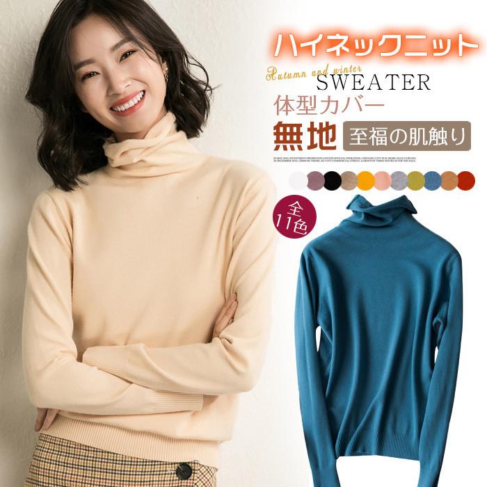 トップス 桜の花びら 厚みあり ハイネックニット セーター レディース カシミヤ混 プルオーバー チュニック タートル軽い 長袖 体型カバー ゆったり 防寒 無地 送料無料 Rfhsez0tz4 Www Tritop Com Br
