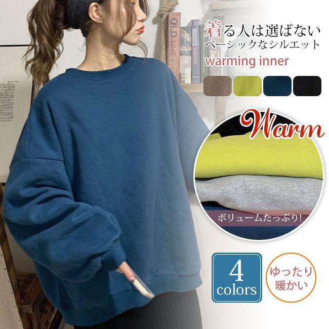 804円 代引き人気 秋冬服 無地 パーカーレディース ファッション 大人 ナチュラル 体型カバー Tシャツ トレーナー トップス 長袖 裏起毛 暖かい 裏ボア スウェット アウトドア