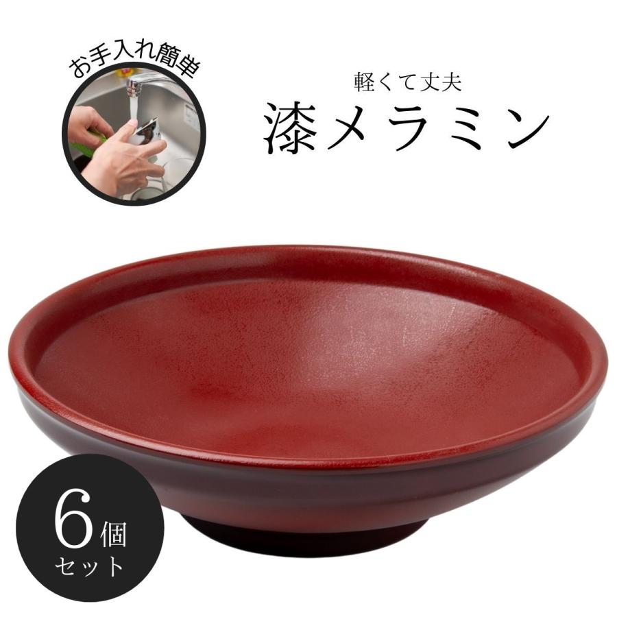 Thunder Group 丸型多用丼 幅23cm 高さ7cm 6個セット 漆器のような