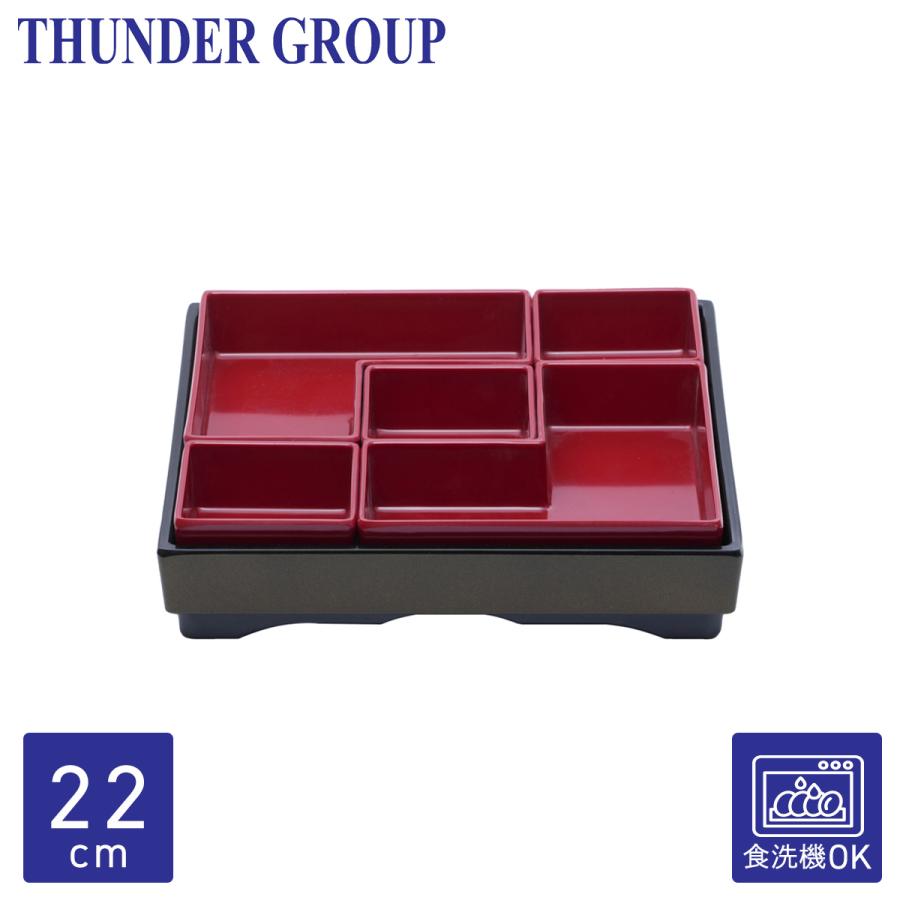 Thunder Group 松花堂弁当箱 蓋なし 22×22cm 漆器のようなメラミン食器