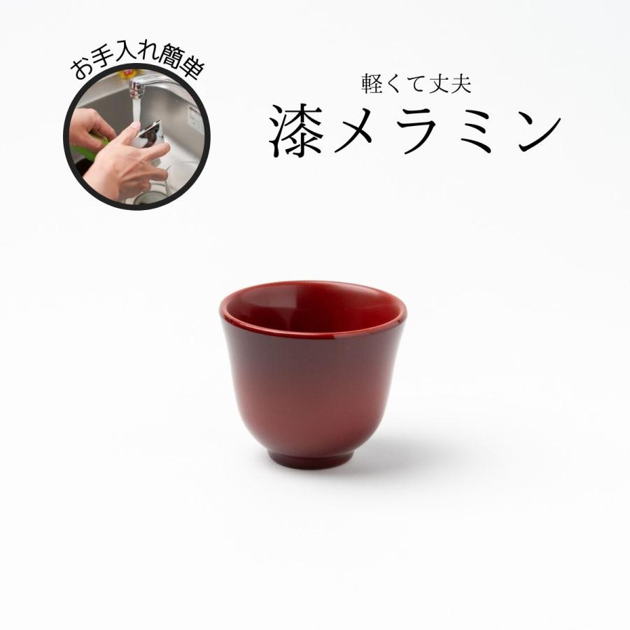Thunder Group おちょこ 盃 ぐい呑み 直径5.7cm 高さ5cm 漆器のような