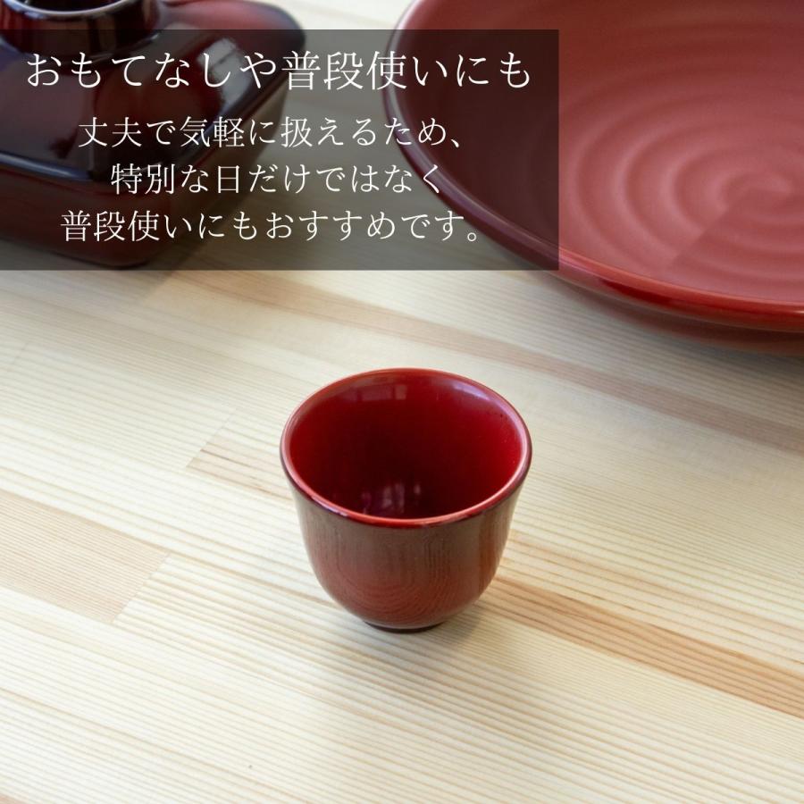 Thunder Group おちょこ 盃 ぐい呑み 直径5.7cm 高さ5cm 漆器のような