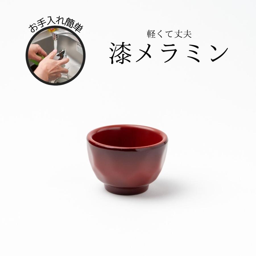 Thunder Group おちょこ 盃 ぐい呑み 直径6cm 高さ4cm 漆器のような