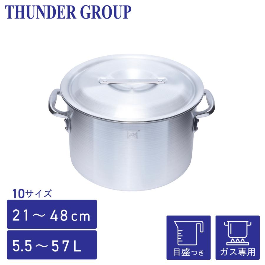 Thunder Group アルミ半寸胴鍋 ガス専用 21〜48cm 全10サイズ 目盛り