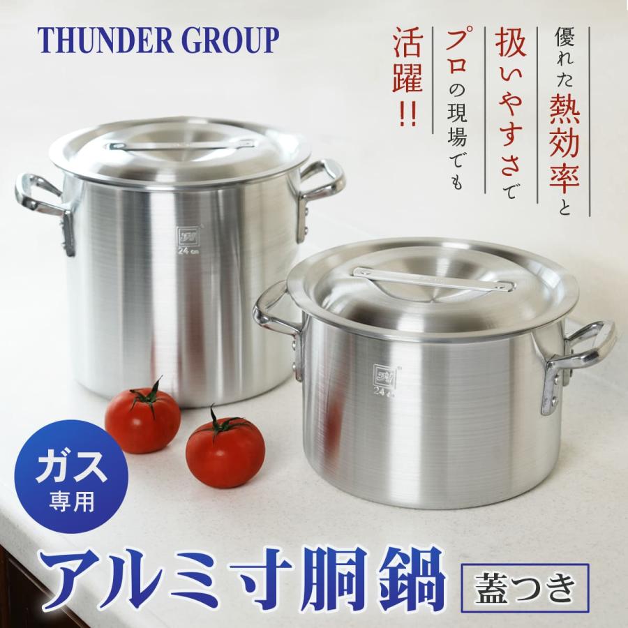 Thunder Group アルミ半寸胴鍋 ガス専用 21〜48cm 全10サイズ 目盛り