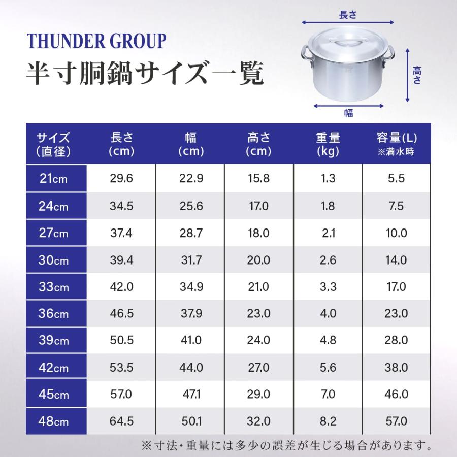 Thunder Group アルミ半寸胴鍋 ガス専用 21〜48cm 全10サイズ 目盛り