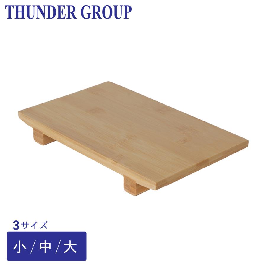 輪島塗　寿司盛台 Thunder Group 盛り付け台 小/中/大 全3サイズ 寿司盛台 刺し身盛台 竹