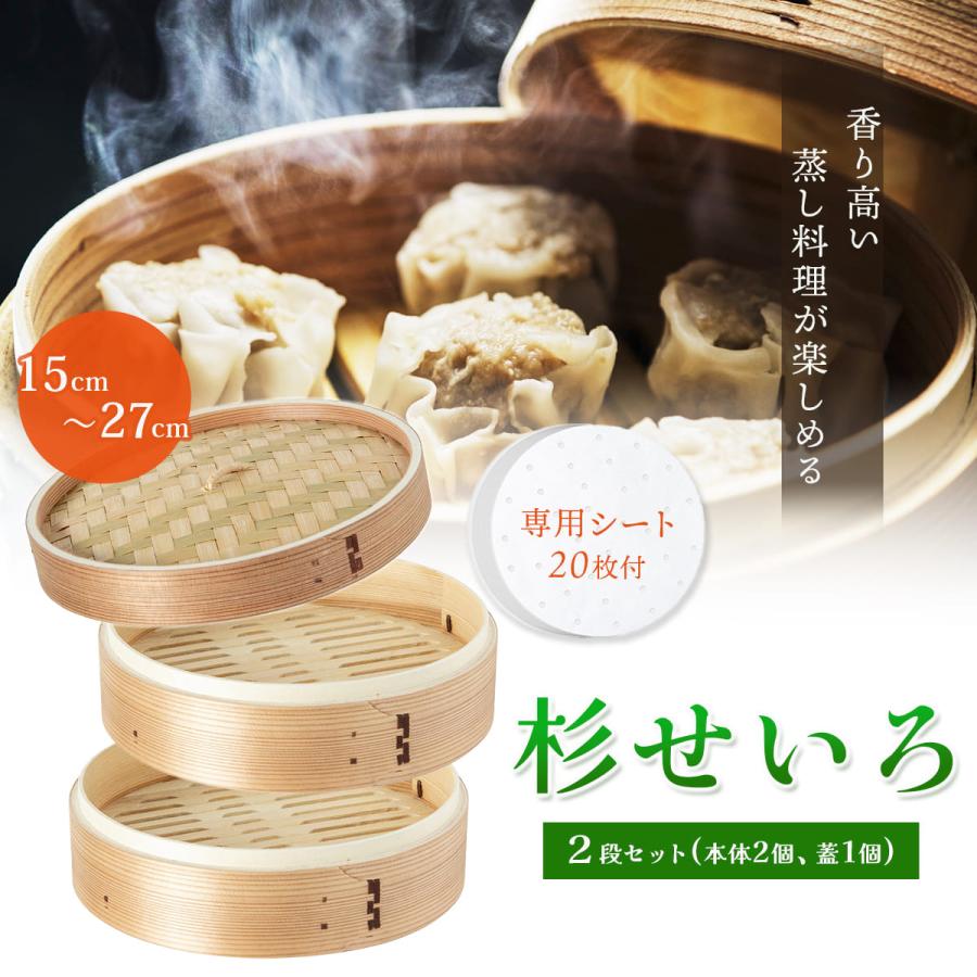木製 5段せいろ 蒸し器　直径約26センチ×縦約15センチ　蒸篭 パール金属 中華せいろ 15cm 蒸し器 竹 木 和の里 （ 蒸籠 セイロ 蒸篭