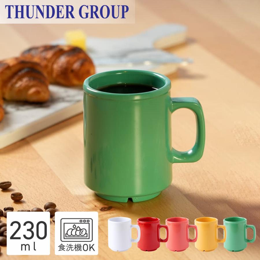 Thunder Group マグカップ 約240ml 丈夫な業務用 メラミン食器 コップ