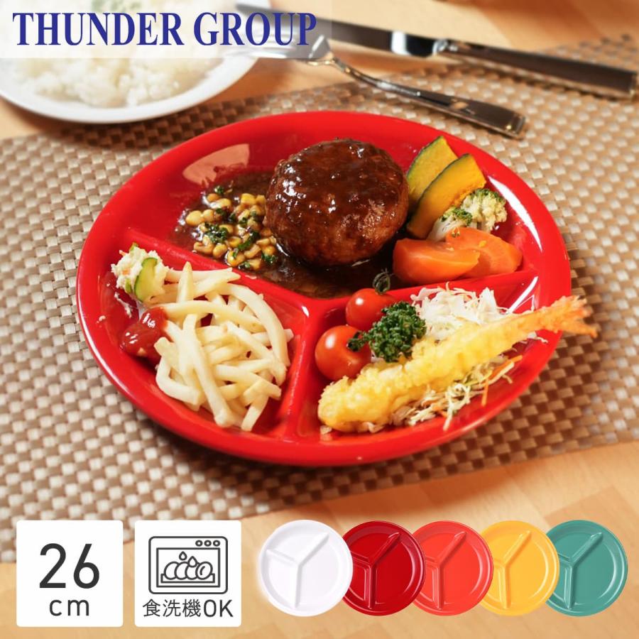 Thunder Group メラミン食器 リムプレート 27cmイエロー 35枚 【公式通販】