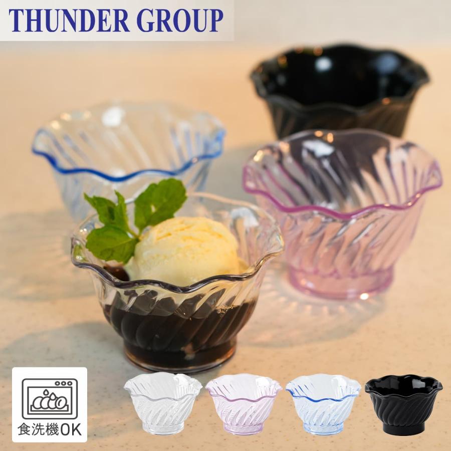Thunder Group デザートカップ 147ml プリンカップ ゼリーカップ