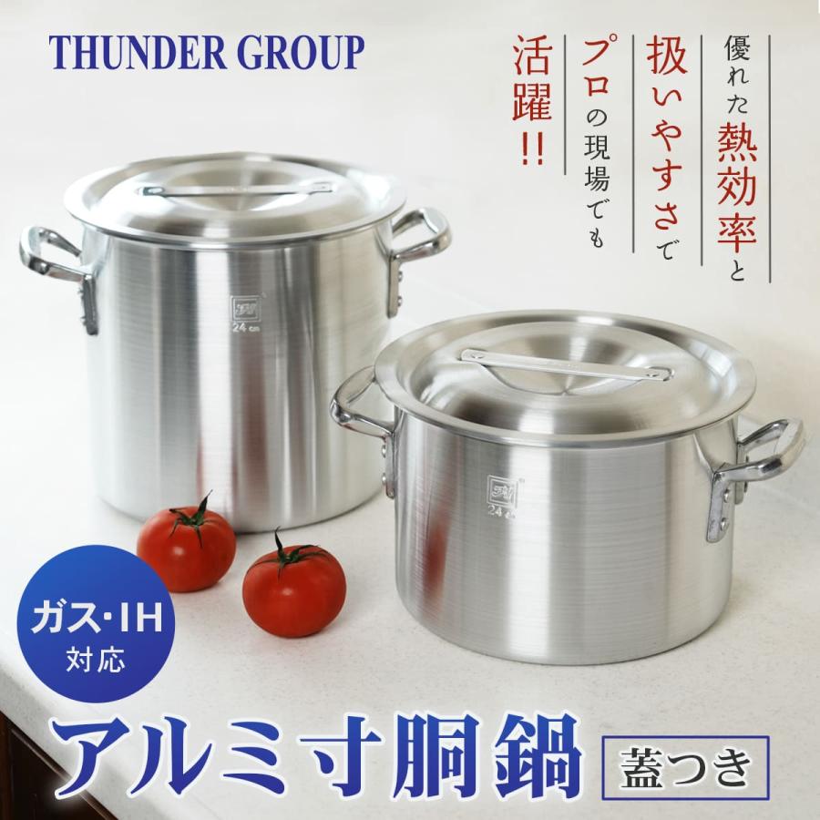 Thunder Group アルミ寸胴鍋 IH対応 21〜42cm 全8サイズ 目盛り付き 蓋