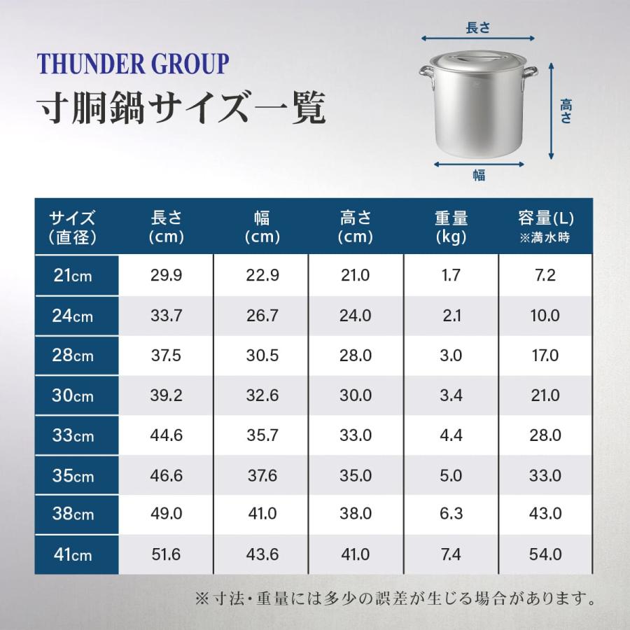 Thunder Group アルマイト加工アルミ寸胴鍋 IH対応 21〜41cm 全8サイズ 目盛り付き 蓋付き 業務用 両手鍋の画像
